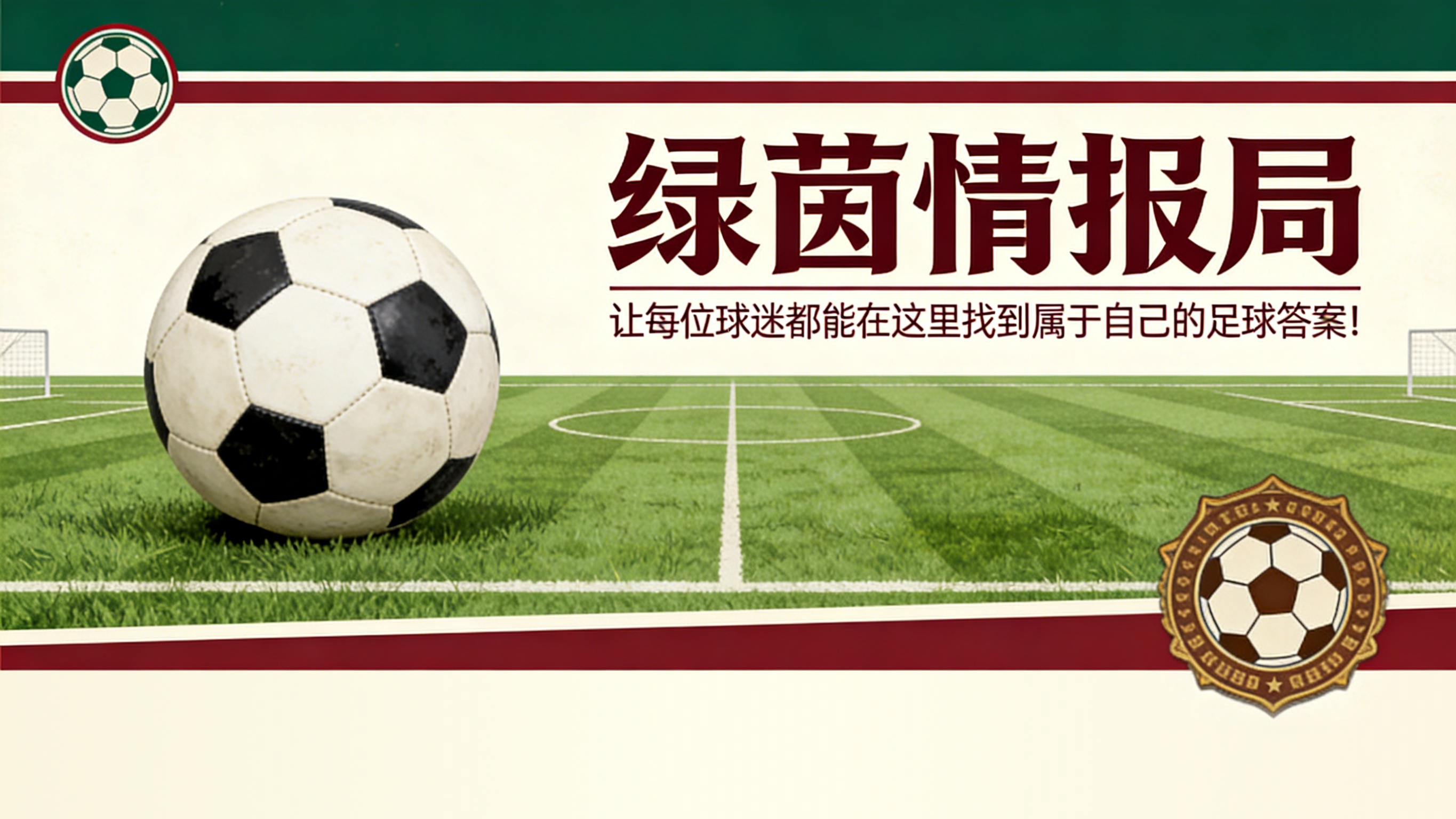 开云-曼联：比赛官员已任命